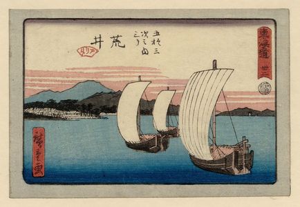 Utagawa Hiroshige: No. 32 - Arai, from the series The Tôkaidô Road - The Fifty-three Stations (Tôkaidô - Gojûsan tsugi no uchi), also known as the Aritaya Tôkaidô - Museum of Fine Arts