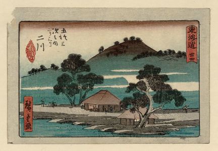 Utagawa Hiroshige: No. 34 - Futakawa, from the series The Tôkaidô Road - The Fifty-three Stations (Tôkaidô - Gojûsan tsugi no uchi), also known as the Aritaya Tôkaidô - Museum of Fine Arts