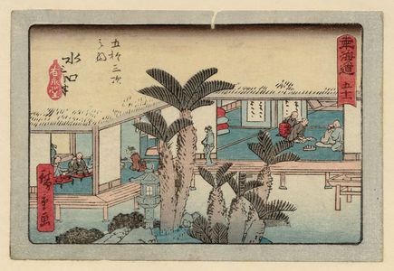 Utagawa Hiroshige: No. 51 - Minakuchi, from the series The Tôkaidô Road - The Fifty-three Stations (Tôkaidô - Gojûsan tsugi no uchi), also known as the Aritaya Tôkaidô - Museum of Fine Arts