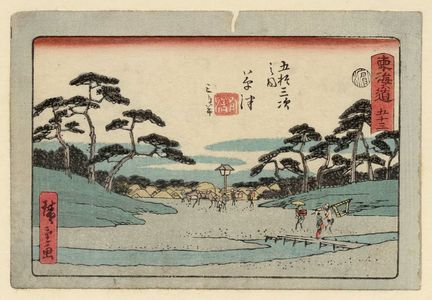 Utagawa Hiroshige: No. 53 - Kusatsu, from the series The Tôkaidô Road - The Fifty-three Stations (Tôkaidô - Gojûsan tsugi no uchi), also known as the Aritaya Tôkaidô - Museum of Fine Arts