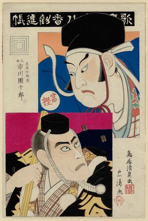 鳥居清貞: Actor Ichikawa Danjûrô IX as Musashibô Benkei in Kanjinchô, from the series The Eighteen Great Kabuki Plays (Kabuki Jûhachi-ban) - ボストン美術館