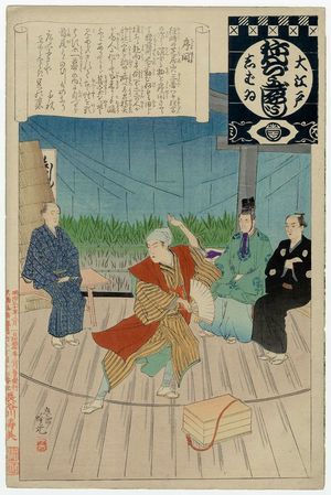 安達吟光: Jo-biraki (The Opening), from the series Annual Events of the Theater in Edo (Ô-Edo shibai nenjû gyôji) - ボストン美術館