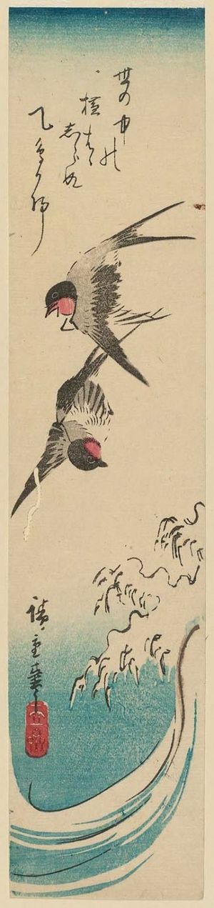 Utagawa Hiroshige: Swallows and Waves - Museum of Fine Arts