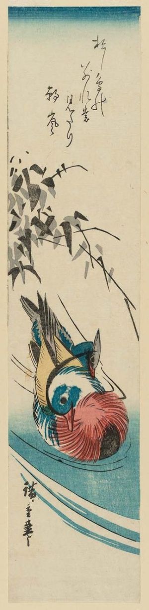 Utagawa Hiroshige: Mandarin Ducks and Bamboo Grass - Museum of Fine Arts