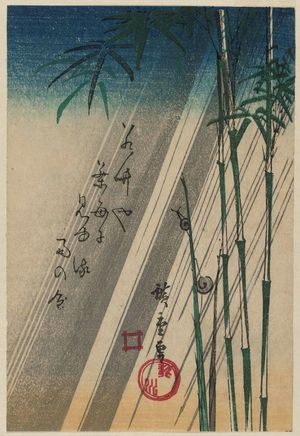 Utagawa Hiroshige: Snails and Bamboo in Rain - Museum of Fine Arts