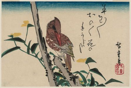 Utagawa Hiroshige: Kingfisher and Dayflower - Museum of Fine Arts