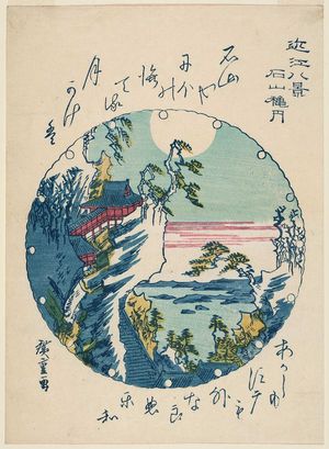 歌川広重: Autumn Moon at Ishiyama (Ishiyama shûgetsu), from the series Eight Views of Ômi (Ômi hakkei) - ボストン美術館