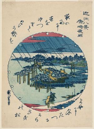 Japanese Print "Night Rain at Karasaki (Karasaki yau), from the series Eight Views of Ômi (Ômi hakkei)" by Utagawa Hiroshige, 歌川広重 (Utagawa Hiroshige I)