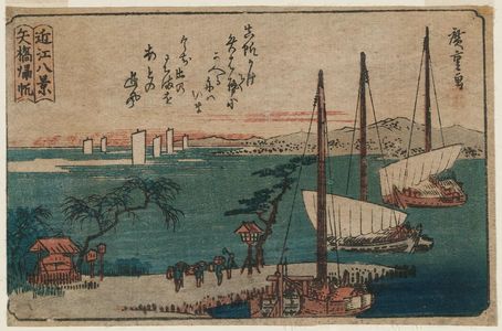 Utagawa Hiroshige: Returning Sails at Yabase (Yabase kihan), from the series Eight Views of Ômi (Ômi hakkei) - Museum of Fine Arts