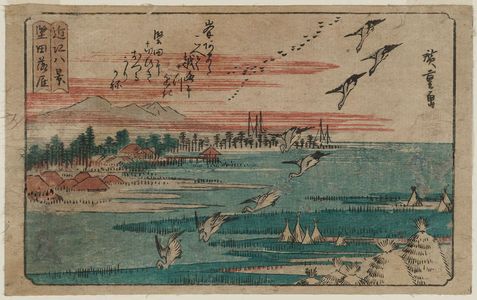 Utagawa Hiroshige: Descending Geese at Katada (Katada rakugan), from the series Eight Views of Ômi (Ômi hakkei) - Museum of Fine Arts