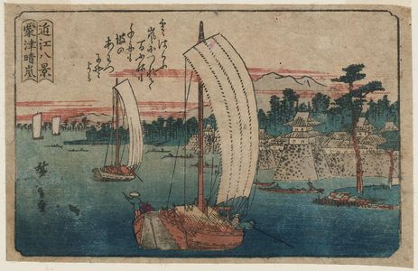 Utagawa Hiroshige: Clearing Weather at Awazu (Awazu seiran), from the series Eight Views of Ômi (Ômi hakkei) - Museum of Fine Arts