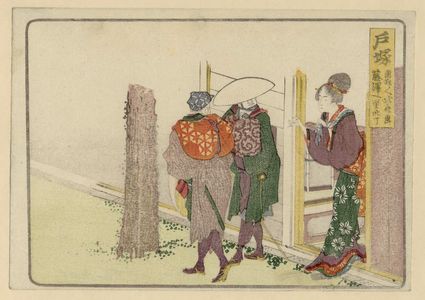 Katsushika Hokusai: Totsuka, from an untitled series of the Fifty-three Stations of the Tôkaidô Road - Museum of Fine Arts