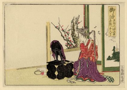 Katsushika Hokusai: Goyu, from an untitled series of the Fifty-three Stations of the Tôkaidô Road - Museum of Fine Arts