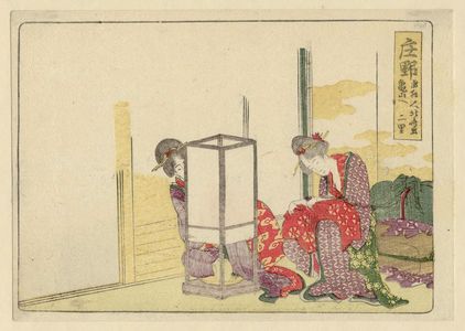 Katsushika Hokusai: Shôno, from an untitled series of the Fifty-three Stations of the Tôkaidô Road - Museum of Fine Arts