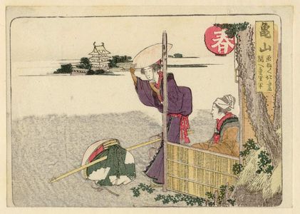 Katsushika Hokusai: Kameyama, from an untitled series of the Fifty-three Stations of the Tôkaidô Road - Museum of Fine Arts