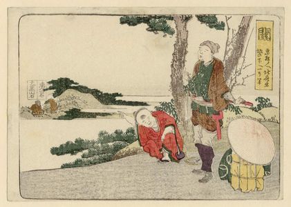 Katsushika Hokusai: Seki, from an untitled series of the Fifty-three Stations of the Tôkaidô Road - Museum of Fine Arts