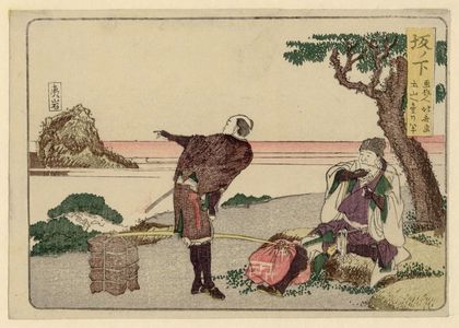 Katsushika Hokusai: Sakanoshita, from an untitled series of the Fifty-three Stations of the Tôkaidô Road - Museum of Fine Arts