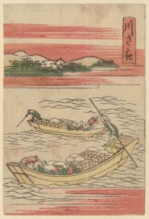 Katsushika Hokusai: Kawasaki, from the series The Fifty-three Stations of the Tôkaidô Road Printed in Color (Tôkaidô saishikizuri gojûsan tsugi) - Museum of Fine Arts