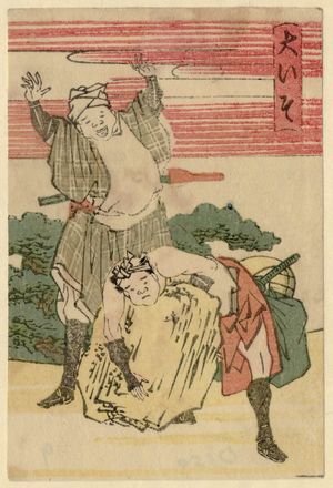 Katsushika Hokusai: Ôiso, from the series The Fifty-three Stations of the Tôkaidô Road Printed in Color (Tôkaidô saishikizuri gojûsan tsugi) - Museum of Fine Arts