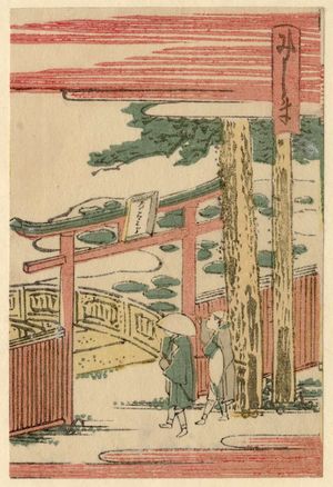 Katsushika Hokusai: Mishima, from the series The Fifty-three Stations of the Tôkaidô Road Printed in Color (Tôkaidô saishikizuri gojûsan tsugi) - Museum of Fine Arts