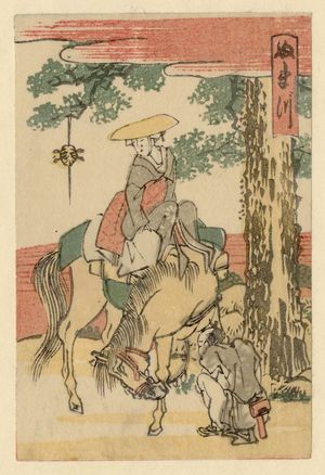 Katsushika Hokusai: Numazu, from the series The Fifty-three Stations of the Tôkaidô Road Printed in Color (Tôkaidô saishikizuri gojûsan tsugi) - Museum of Fine Arts