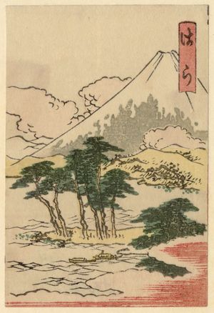 Katsushika Hokusai: Hara, from the series The Fifty-three Stations of the Tôkaidô Road Printed in Color (Tôkaidô saishikizuri gojûsan tsugi) - Museum of Fine Arts