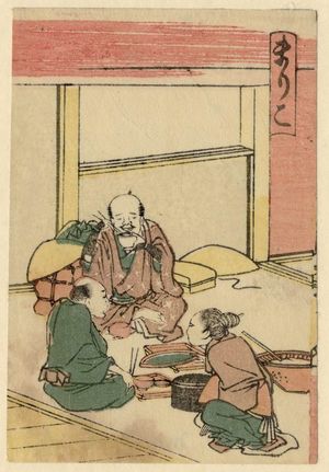 Katsushika Hokusai: Mariko, from the series The Fifty-three Stations of the Tôkaidô Road Printed in Color (Tôkaidô saishikizuri gojûsan tsugi) - Museum of Fine Arts