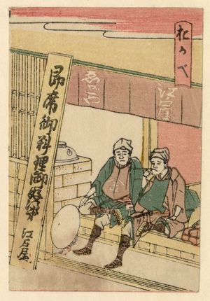 Katsushika Hokusai: Okabe, from the series The Fifty-three Stations of the Tôkaidô Road Printed in Color (Tôkaidô saishikizuri gojûsan tsugi) - Museum of Fine Arts