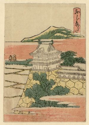 Katsushika Hokusai: Fujieda, from the series The Fifty-three Stations of the Tôkaidô Road Printed in Color (Tôkaidô saishikizuri gojûsan tsugi) - Museum of Fine Arts