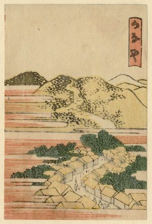 Katsushika Hokusai: Kanaya, from the series The Fifty-three Stations of the Tôkaidô Road Printed in Color (Tôkaidô saishikizuri gojûsan tsugi) - Museum of Fine Arts