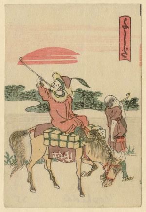 葛飾北斎: Yoshida, from the series The Fifty-three Stations of the Tôkaidô Road Printed in Color (Tôkaidô saishikizuri gojûsan tsugi) - ボストン美術館