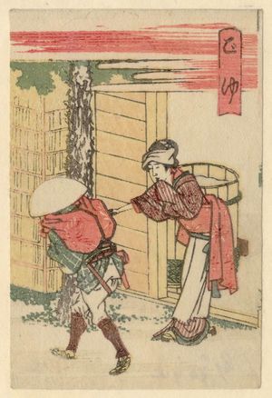 Katsushika Hokusai: Goyu, from the series The Fifty-three Stations of the Tôkaidô Road Printed in Color (Tôkaidô saishikizuri gojûsan tsugi) - Museum of Fine Arts