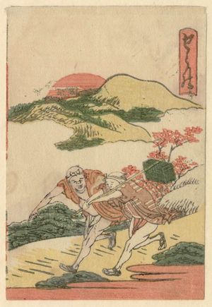 Katsushika Hokusai: Shôno, from the series The Fifty-three Stations of the Tôkaidô Road Printed in Color (Tôkaidô saishikizuri gojûsan tsugi) - Museum of Fine Arts