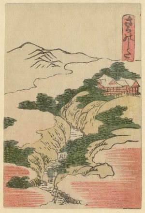 Katsushika Hokusai: Sakanoshita, from the series The Fifty-three Stations of the Tôkaidô Road Printed in Color (Tôkaidô saishikizuri gojûsan tsugi) - Museum of Fine Arts