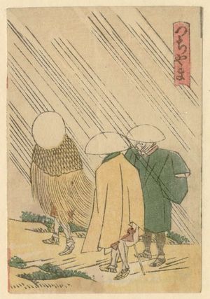 Katsushika Hokusai: Tsuchiyama, from the series The Fifty-three Stations of the Tôkaidô Road Printed in Color (Tôkaidô saishikizuri gojûsan tsugi) - Museum of Fine Arts