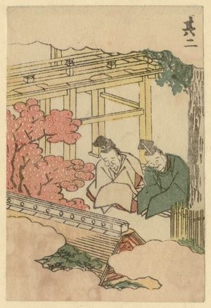 葛飾北斎: Kyoto No. 2 (Sono ni), from the series The Fifty-three Stations of the Tôkaidô Road Printed in Color (Tôkaidô saishikizuri gojûsan tsugi) - ボストン美術館