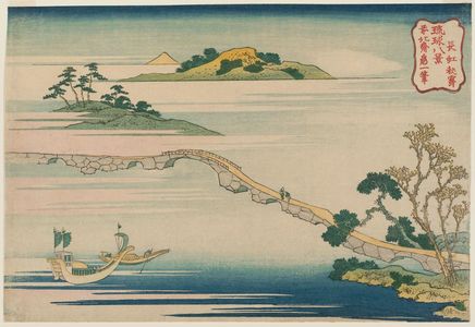 Katsushika Hokusai: Clear Autumn Weather at Chôkô (Chôkô shûsei), from the series Eight Views of the Ryûkyû Islands (Ryûkyû hakkei) - Museum of Fine Arts