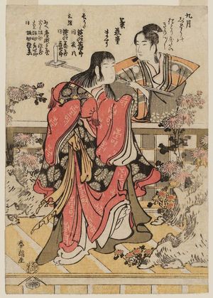 Katsushika Hokusai: The Ninth Month: The Dance of the Chrysanthemum Boy, Performed on a Stage (Kyûgatsu jidô no odori yatai), from an untitled series of Niwaka festival dances representing the Twelve Months - Museum of Fine Arts
