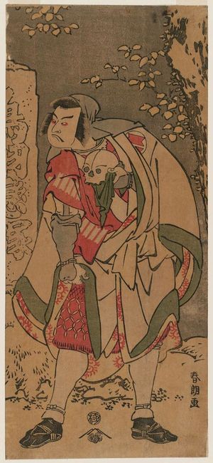 Katsushika Hokusai: Actor Sakata Hangorô III as a Traveling Priest, actually Chinzei Hachirô Tametomo - Museum of Fine Arts