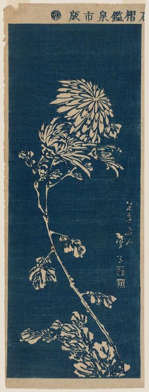 Katsushika Taito II: Chrysanthemum, cut from one sheet of a series (?) Mirror of Stone Rubbings (Ishizuri kagami) - ボストン美術館