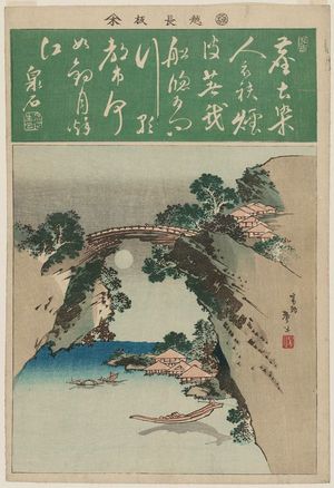 Katsushika Taito II: Monkey Bridge in Moonlight; Calligraphy in Rubbing Style (harimaze) - ボストン美術館