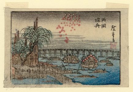 歌川広重: Summer Pleasure Boats at Ryôgoku (Ryôgoku suzumibune), from an untitled series of views of Edo - ボストン美術館