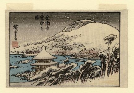 Utagawa Hiroshige: Kinkaku-ji Temple in Snow (Kinkaku-ji setchû no zu), from an untitled series of views of Kyoto - Museum of Fine Arts