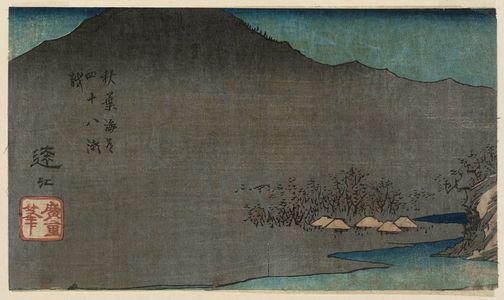 Utagawa Hiroshige: Tôtômi Province: Wading Forty-eight Rapids on the Akiba Road (Akiba kaidô shijûhachi segoe), cut from sheet 4 of the series [Cutout Pictures of] the Provinces (Kunizukushi [harimaze]) - Museum of Fine Arts