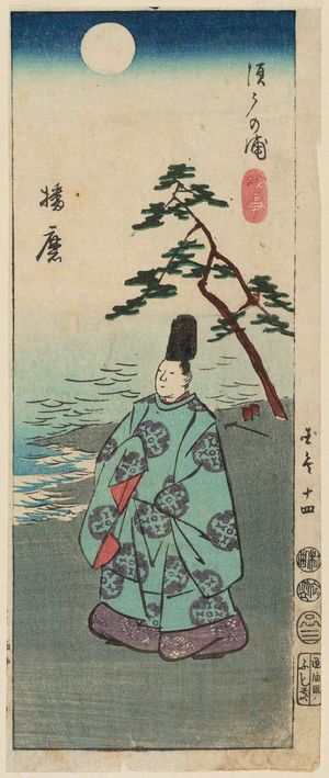 Utagawa Hiroshige: Harima Province: The Old Story of Suma Bay (Harima, Suma no ura koji), cut from sheet 14 of the series Cutout Pictures of the Provinces (Kunizukushi harimaze zue) - Museum of Fine Arts
