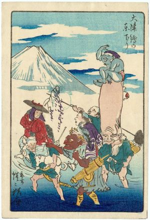 Kawanabe Kyosai: Figures from Ôtsu-e Paintings in a Parody of Narihira's Journey to the East (Ôtsu-e no azuma kudari), from the series One Hundred Pictures by Kyôsai (Kyôsai hyakuzu) - Museum of Fine Arts