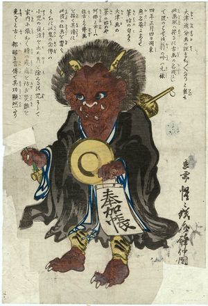 Kawanabe Kyosai: Ôtsu-e Figure: Demon Converted to Buddhism (Oni no nenbutsu) - Museum of Fine Arts