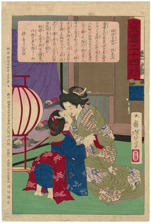 Tsukioka Yoshitoshi: The Courtesan Miyagino and Her Sister Shionobu (Keisei Miyagino imôto Shinobu), from the series Twenty-four Paragons of Filial Piety in Imperial Japan (Kôkoku nijûshi kô) - Museum of Fine Arts