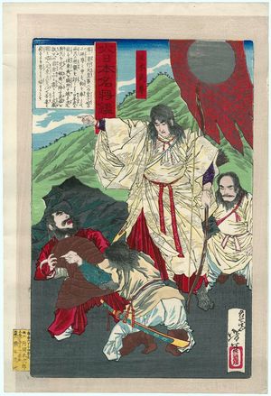 Tsukioka Yoshitoshi: Yamato Takeru no Mikoto, from the series Mirror of Famous Generals of Great Japan (Dai nihon meishô kagami) - Museum of Fine Arts