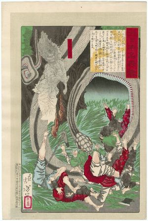 Tsukioka Yoshitoshi: 「大日本名将鑑」 「大将軍田道の霊」 - Tokyo Metro Library - Ukiyo-e  Search